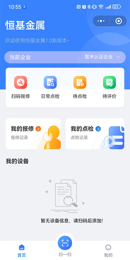 靈活用工-我可家